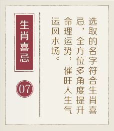 重庆起名流程七